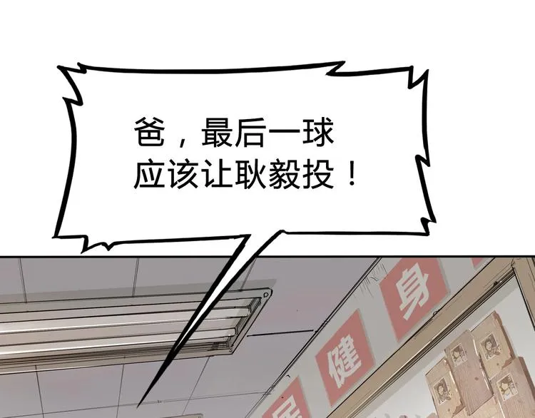 第3话 道歉与冲动 第10页