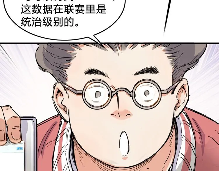 第3话 道歉与冲动 第15页