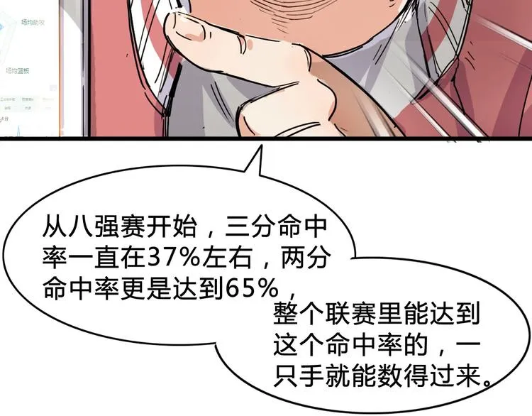 第3话 道歉与冲动 第16页