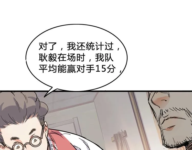 第3话 道歉与冲动 第17页