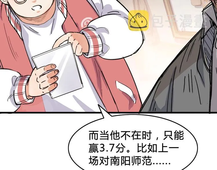 第3话 道歉与冲动 第18页