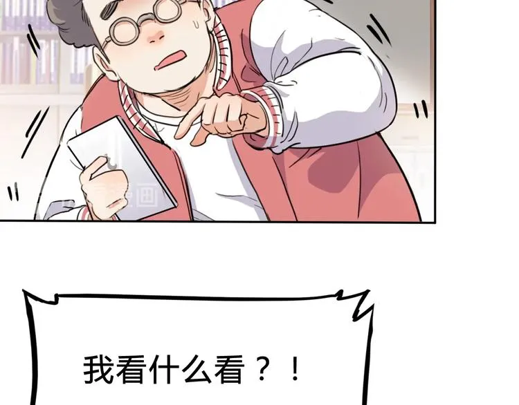 第3话 道歉与冲动 第21页