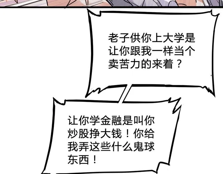 第3话 道歉与冲动 第23页