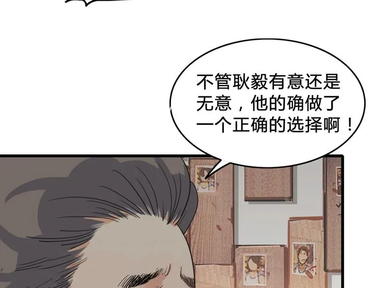 第3话 道歉与冲动 第24页