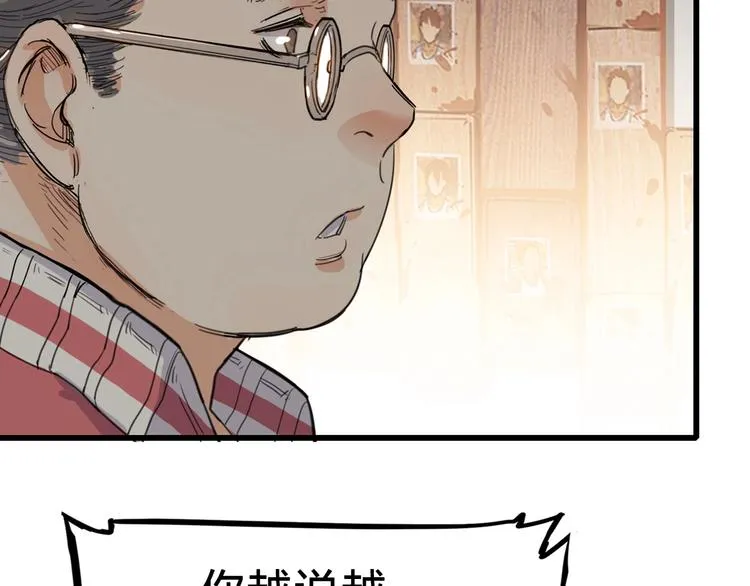 第3话 道歉与冲动 第25页