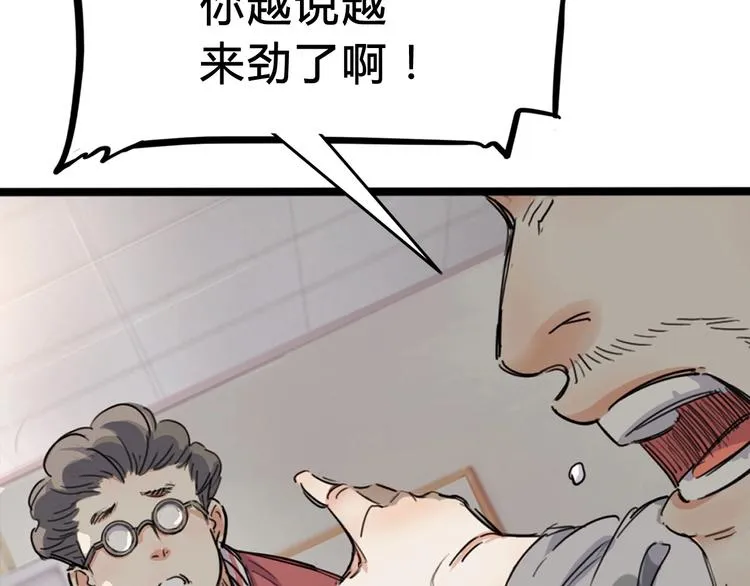 第3话 道歉与冲动 第26页