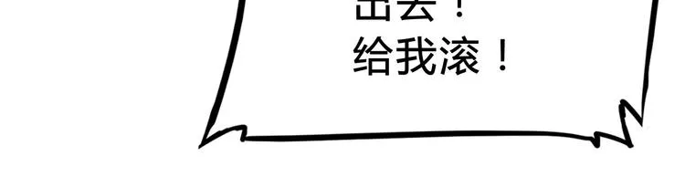 第3话 道歉与冲动 第28页
