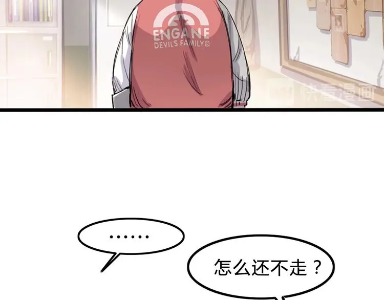 第3话 道歉与冲动 第31页