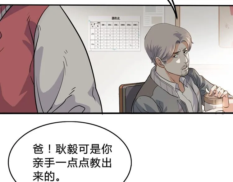 第3话 道歉与冲动 第32页
