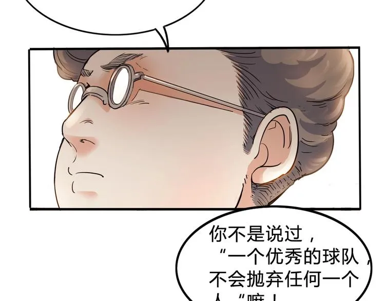 第3话 道歉与冲动 第33页