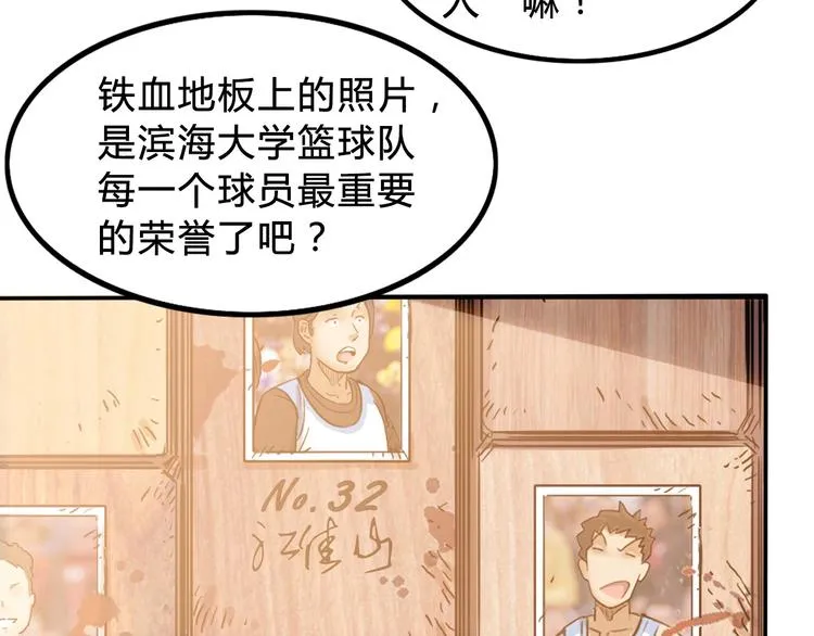 第3话 道歉与冲动 第34页