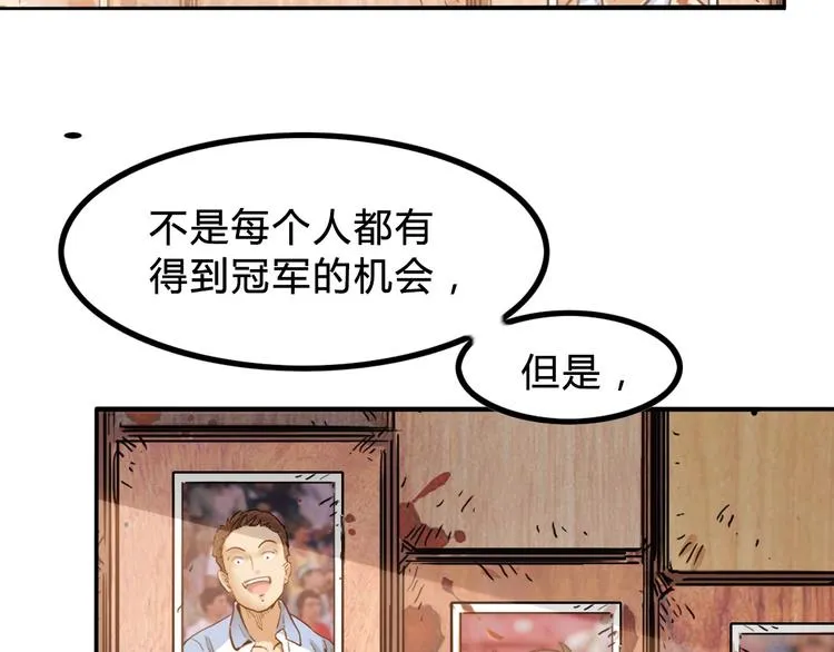 第3话 道歉与冲动 第35页