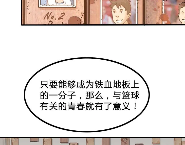 第3话 道歉与冲动 第36页