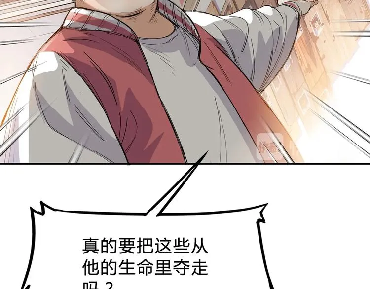 第3话 道歉与冲动 第39页