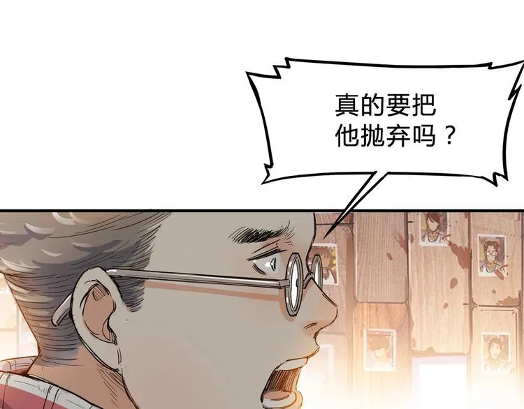 第3话 道歉与冲动 第41页