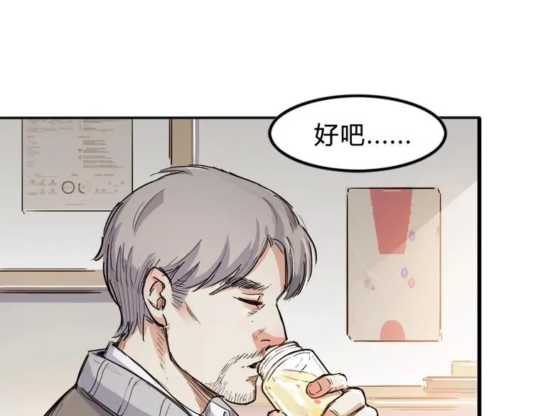 第3话 道歉与冲动 第43页