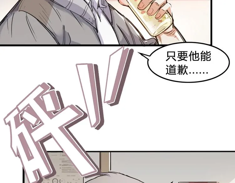 第3话 道歉与冲动 第44页