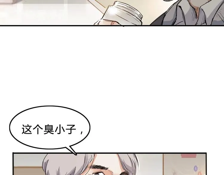 第3话 道歉与冲动 第47页