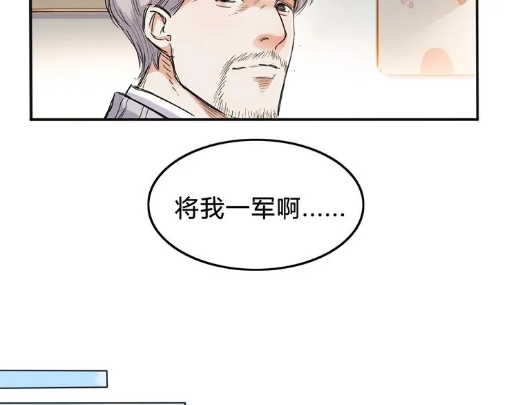 第3话 道歉与冲动 第48页