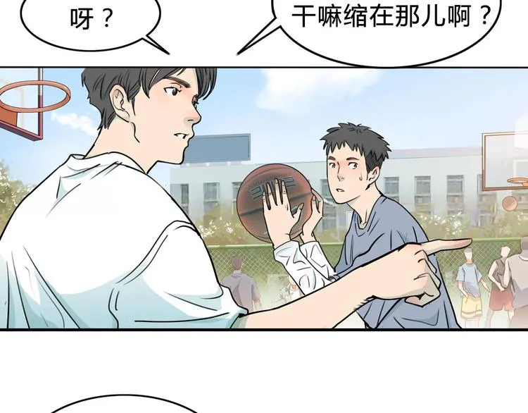 第3话 道歉与冲动 第50页