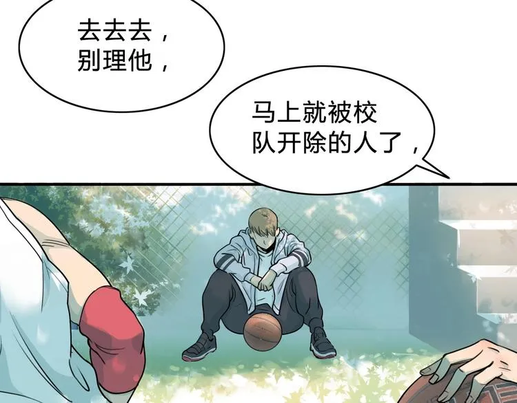 第3话 道歉与冲动 第51页