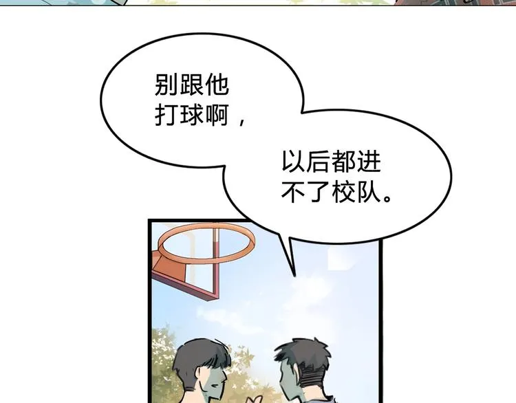 第3话 道歉与冲动 第52页