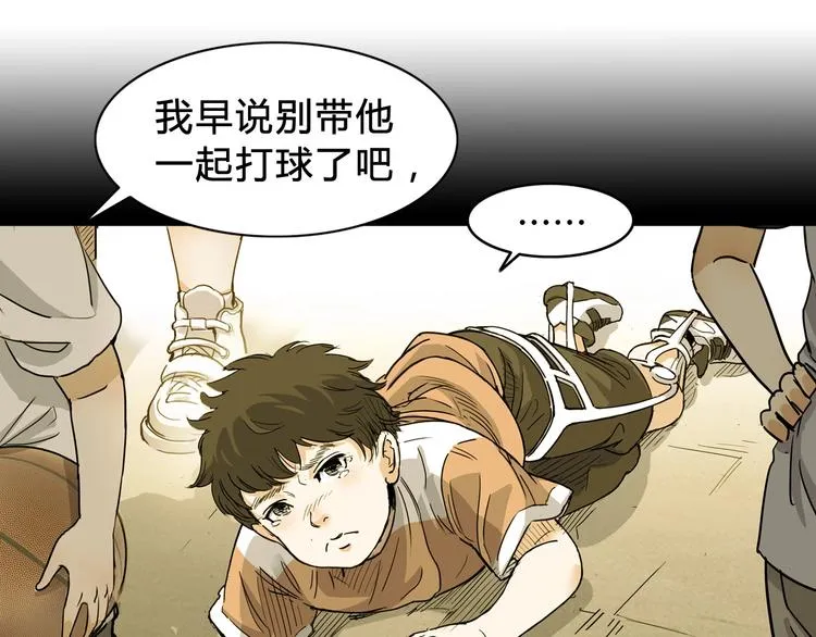 第3话 道歉与冲动 第56页
