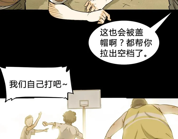 第3话 道歉与冲动 第57页