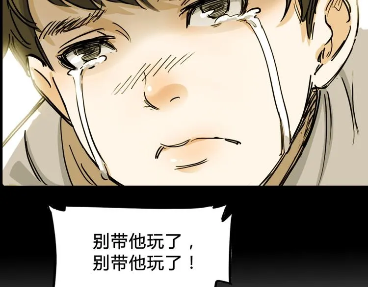 第3话 道歉与冲动 第59页