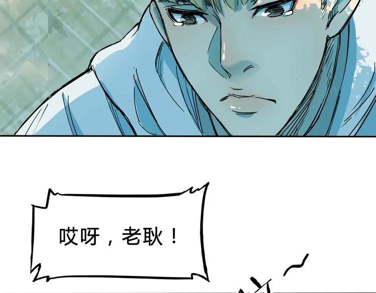 第3话 道歉与冲动 第61页