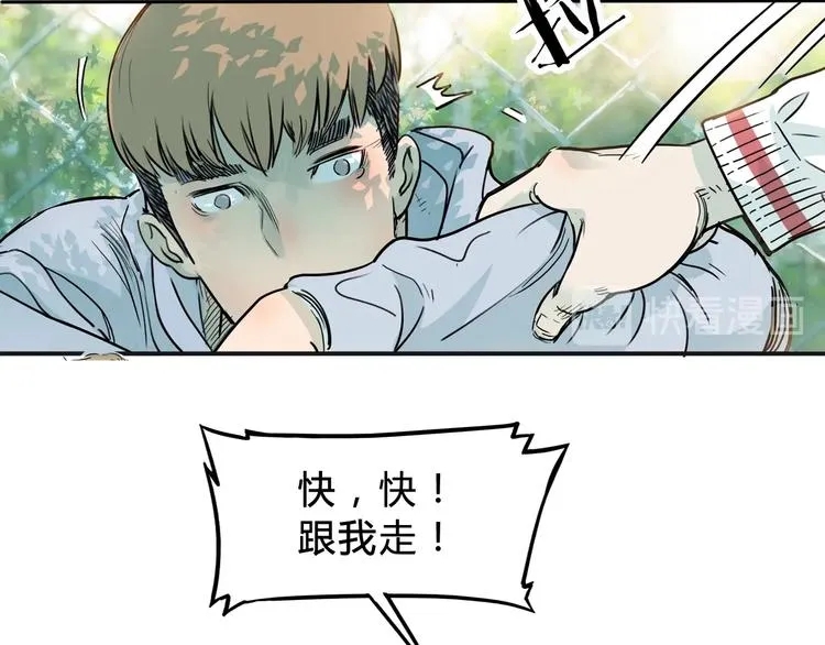 第3话 道歉与冲动 第62页
