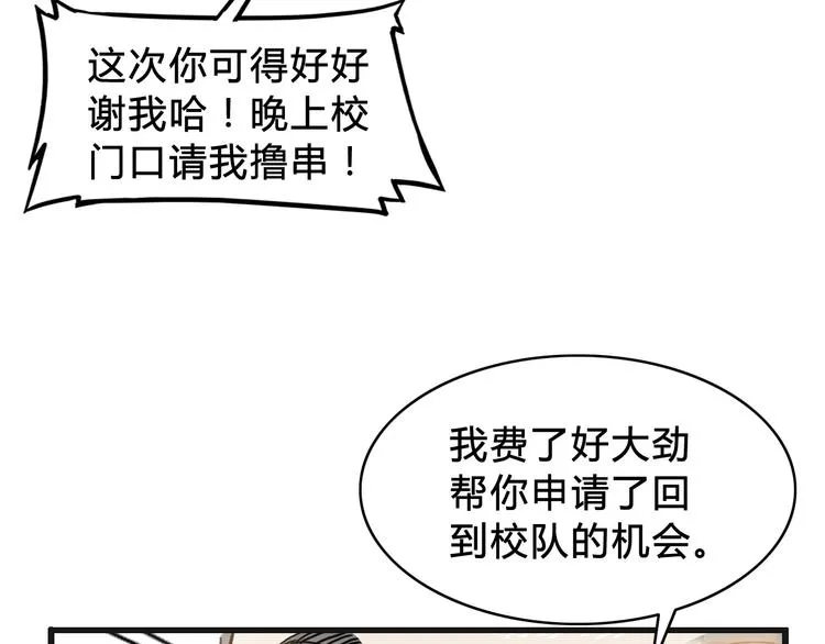 第3话 道歉与冲动 第64页