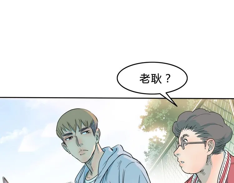 第3话 道歉与冲动 第68页