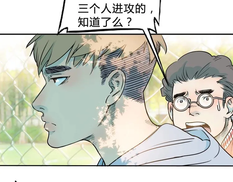 第3话 道歉与冲动 第73页