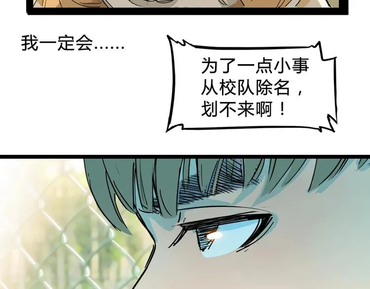 第3话 道歉与冲动 第75页