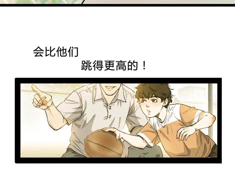 第3话 道歉与冲动 第76页