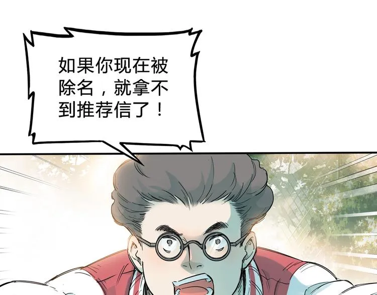 第3话 道歉与冲动 第79页