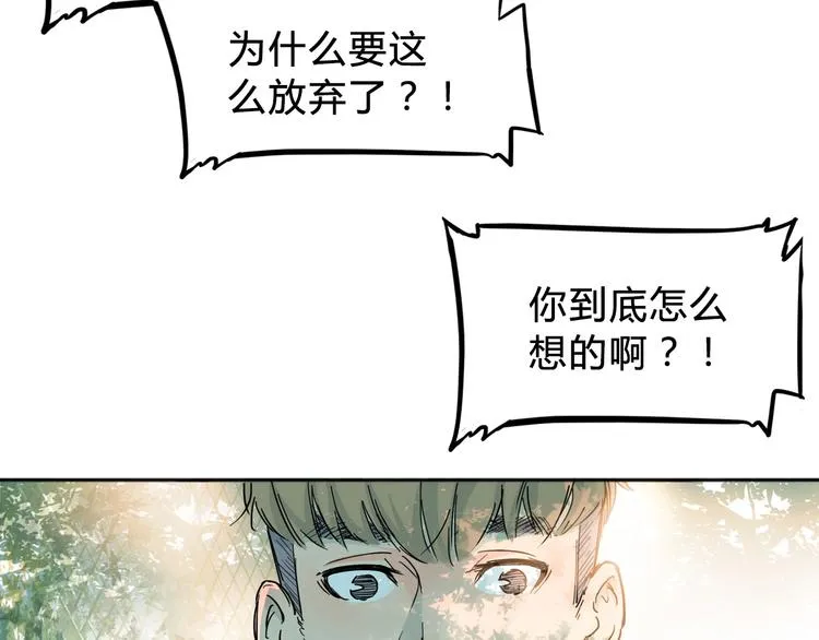 第3话 道歉与冲动 第81页