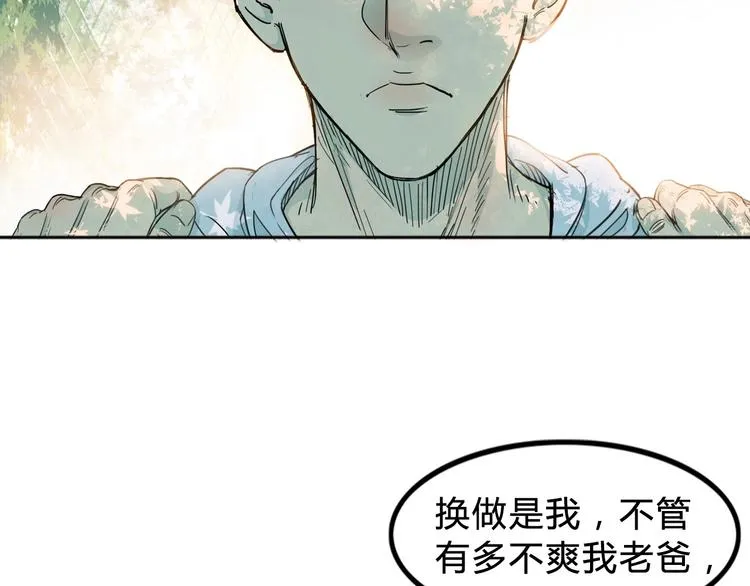 第3话 道歉与冲动 第82页