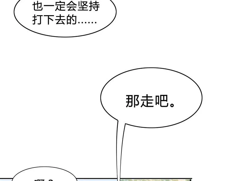 第3话 道歉与冲动 第84页