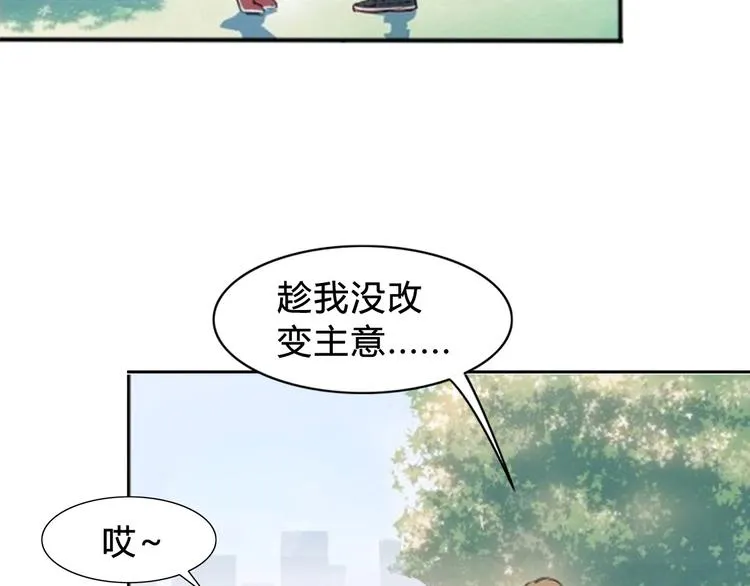 第3话 道歉与冲动 第86页