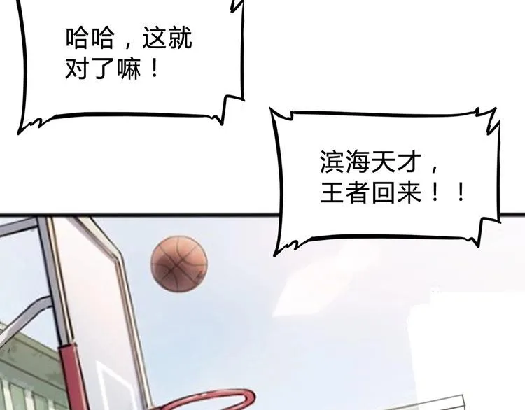 第3话 道歉与冲动 第88页