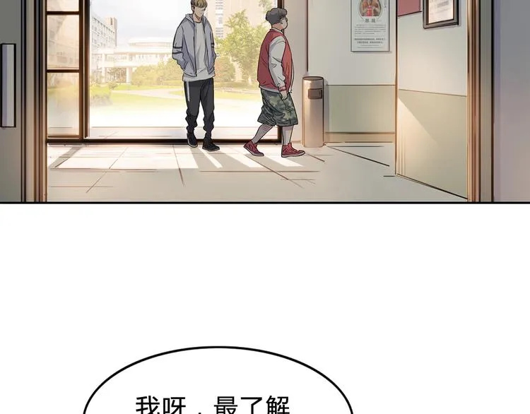 第3话 道歉与冲动 第92页