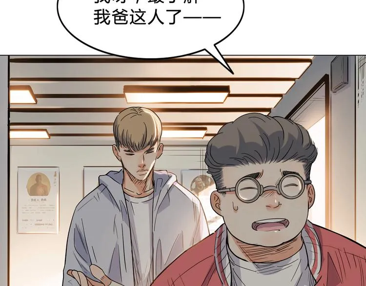 第3话 道歉与冲动 第93页