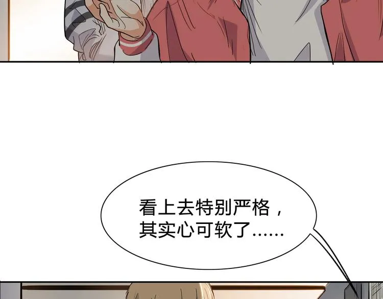 第3话 道歉与冲动 第94页