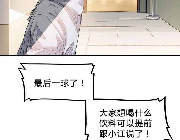 第3话 道歉与冲动 第97页