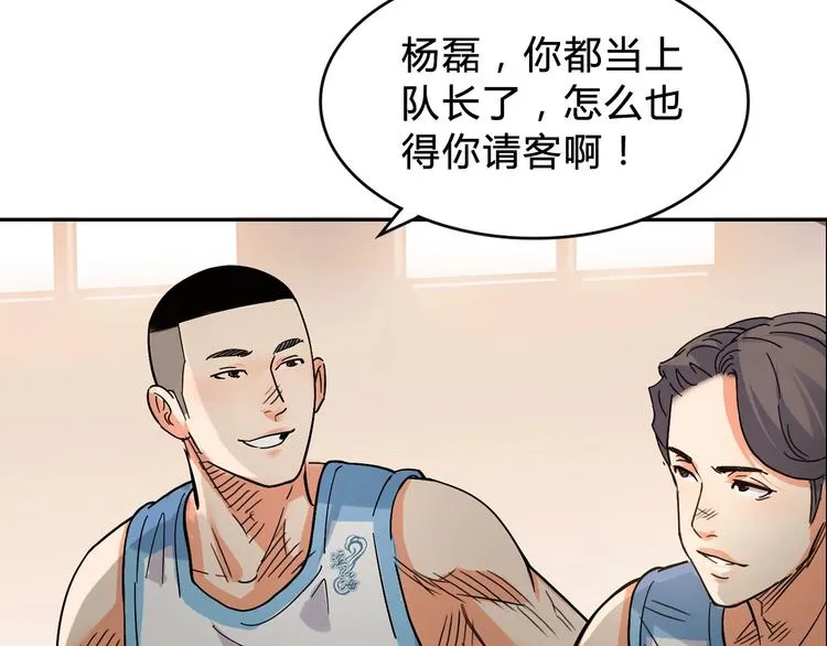 第3话 道歉与冲动 第99页
