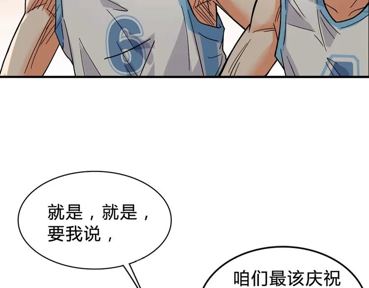 第3话 道歉与冲动 第100页