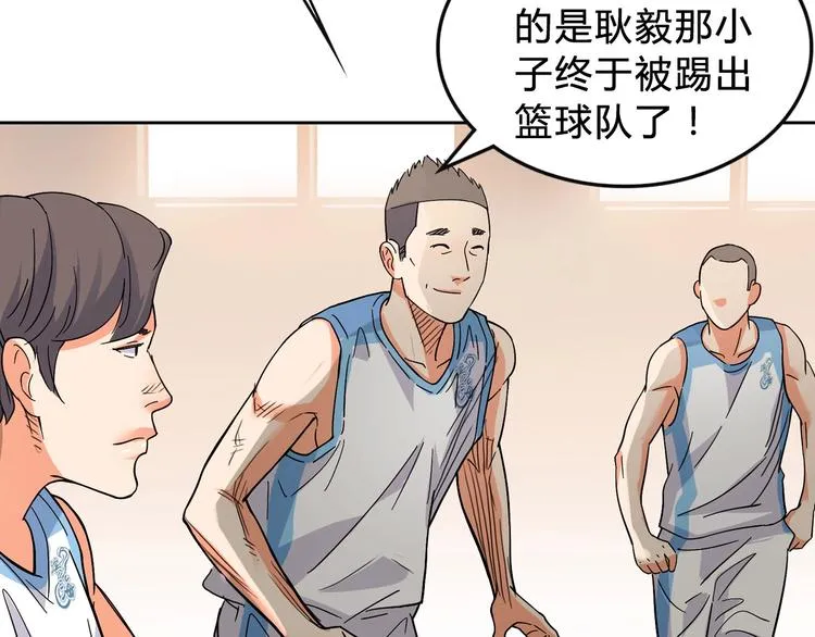 第3话 道歉与冲动 第101页