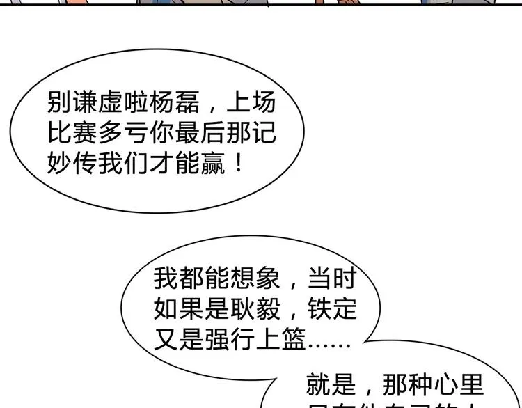 第3话 道歉与冲动 第102页